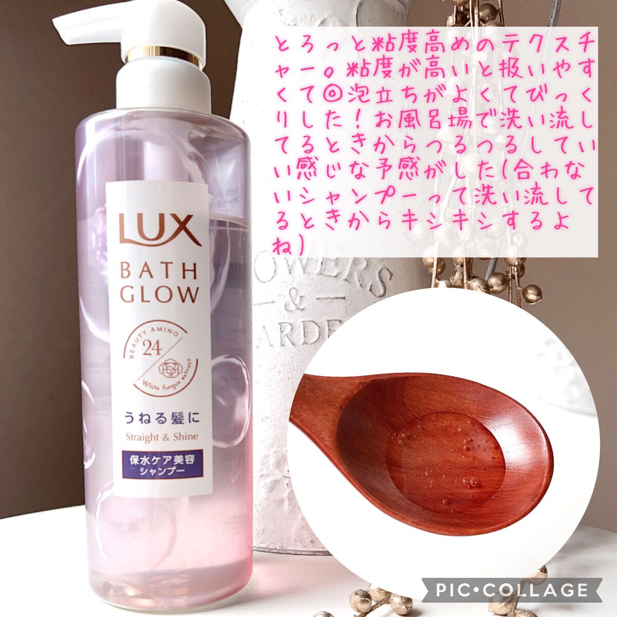 バスグロウ ストレート&シャイン シャンプー/トリートメント/LUX/市販シャンプーを使ったクチコミ（2枚目）