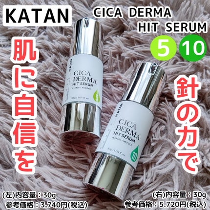 CICA DERMA HIT SERUM シカダーマヒットセラム5 2本 KATANの美容液 シカダーマヒットセラム5&シカダーマヒット