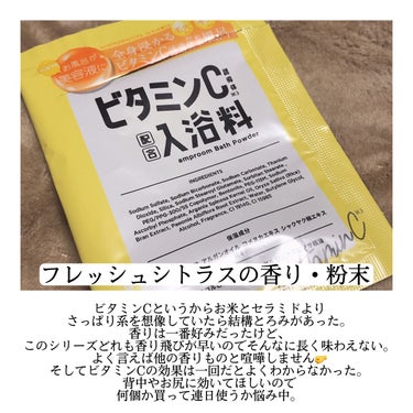ONSEN JAPON JAPON 温泉めぐり 薬用入浴剤/charley/入浴剤を使ったクチコミ（4枚目）