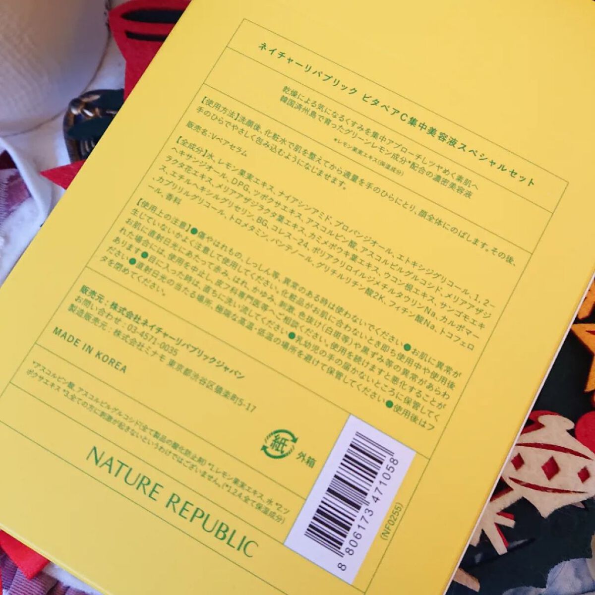 ビタペアC 集中美容液スペシャルセット/ネイチャーリパブリック/美容液を使ったクチコミ（3枚目）