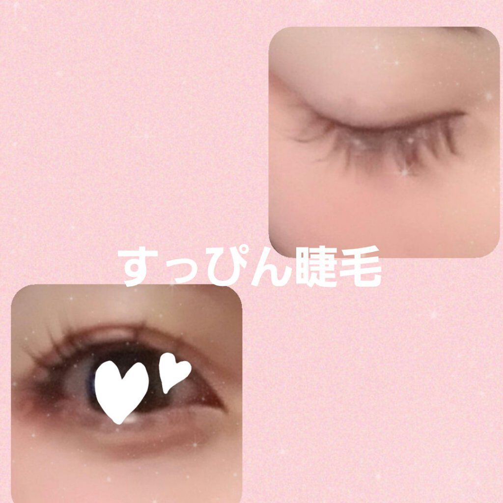 エグータム/アルマダスタイル/まつげ美容液を使ったクチコミ（2枚目）