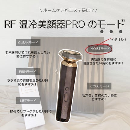 RF温冷美顔器PRO/ANLAN/美顔器・マッサージを使ったクチコミ(4枚目)