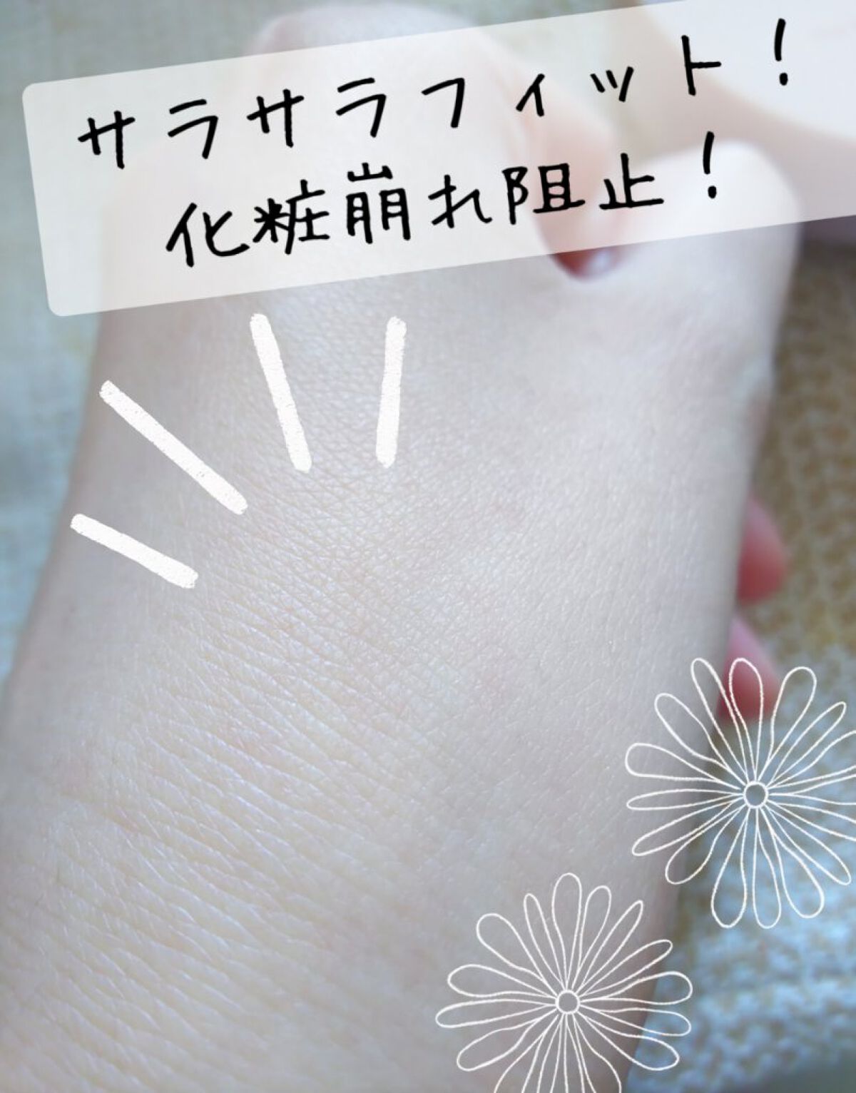 M スキンコートジェル/MISSHA/その他ファンデーションを使ったクチコミ(3枚目)