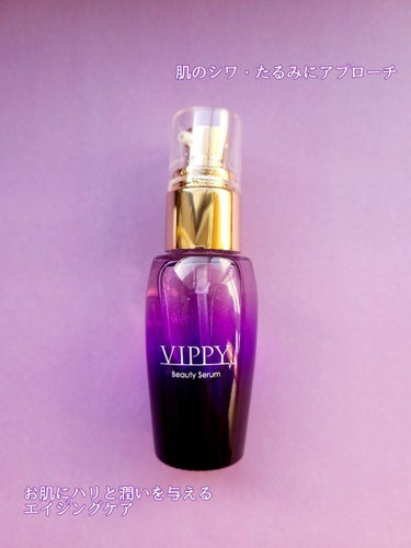 VippyBeautySerumテンション美容液/VIPPY/美容液を使ったクチコミ（2枚目）