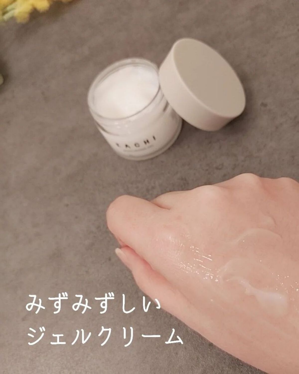 モイスチャージェル/KACHI/オールインワン化粧品を使ったクチコミ（3枚目）