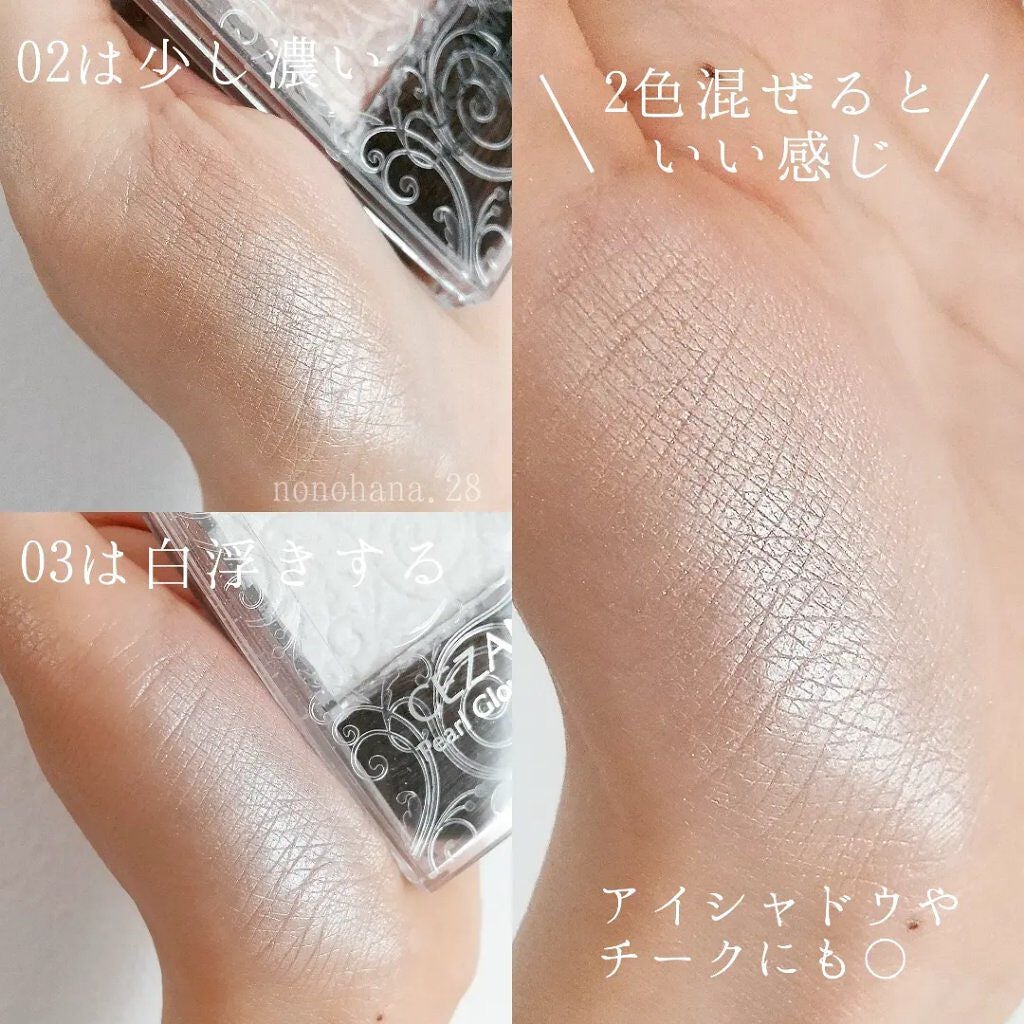 パールグロウハイライト/CEZANNE/パウダーハイライトを使ったクチコミ(7枚目)