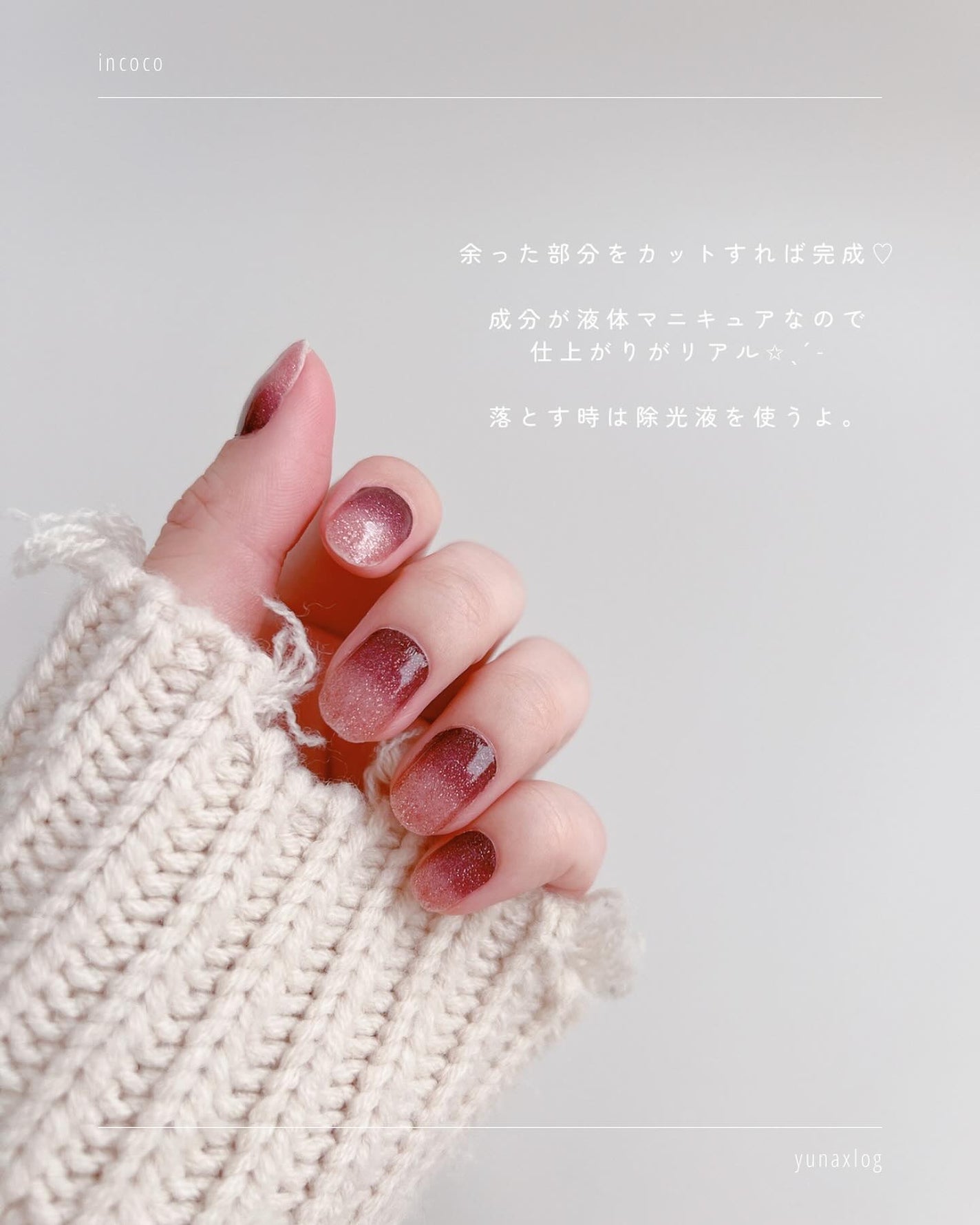 INCOCO インココ マニキュアシート/インココ/ネイルシールを使ったクチコミ(4枚目)