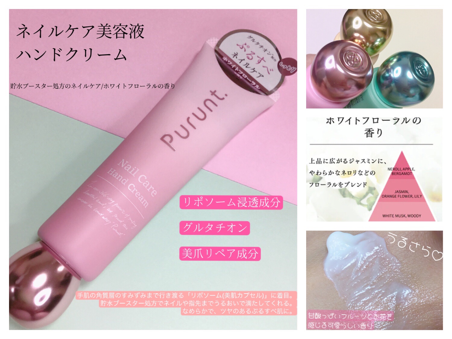 プルント　モイストケア美容液ハンドクリーム/Purunt./ハンドクリームを使ったクチコミ（3枚目）