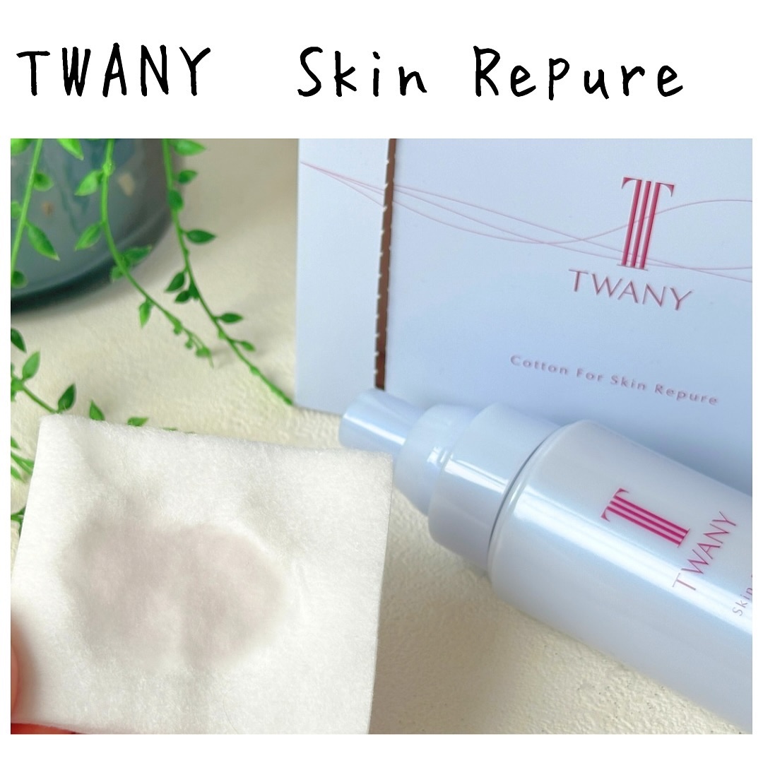 トワニー スキンリピュア/TWANY/拭き取り化粧水を使ったクチコミ（3枚目）
