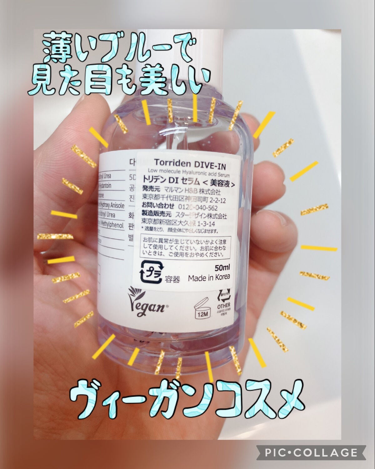 ダイブイン セラム/Torriden/美容液を使ったクチコミ(2枚目)