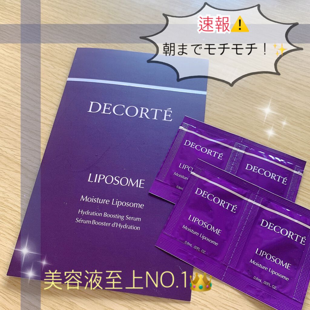 モイスチュア リポソーム/DECORTÉ/美容液を使ったクチコミ(1枚目)