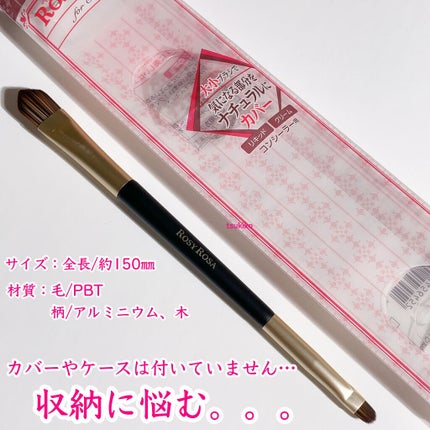 ダブルエンドコンシーラーブラシ/ロージーローザ/メイクブラシを使ったクチコミ(6枚目)