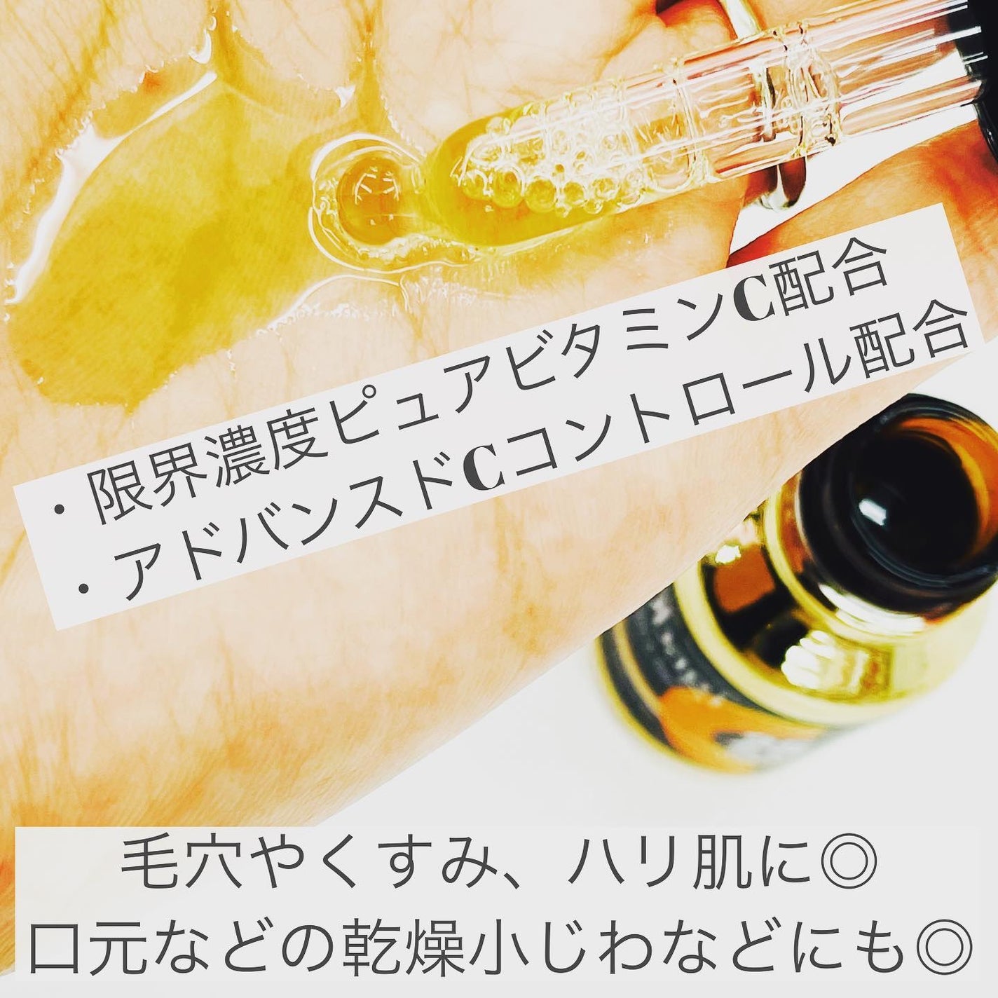 オバジC10セラム/オバジ/美容液を使ったクチコミ(2枚目)