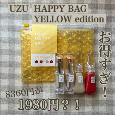 UZU HAPPY BAG/UZU BY FLOWFUSHI/メイクアップキットを使ったクチコミ（1枚目）