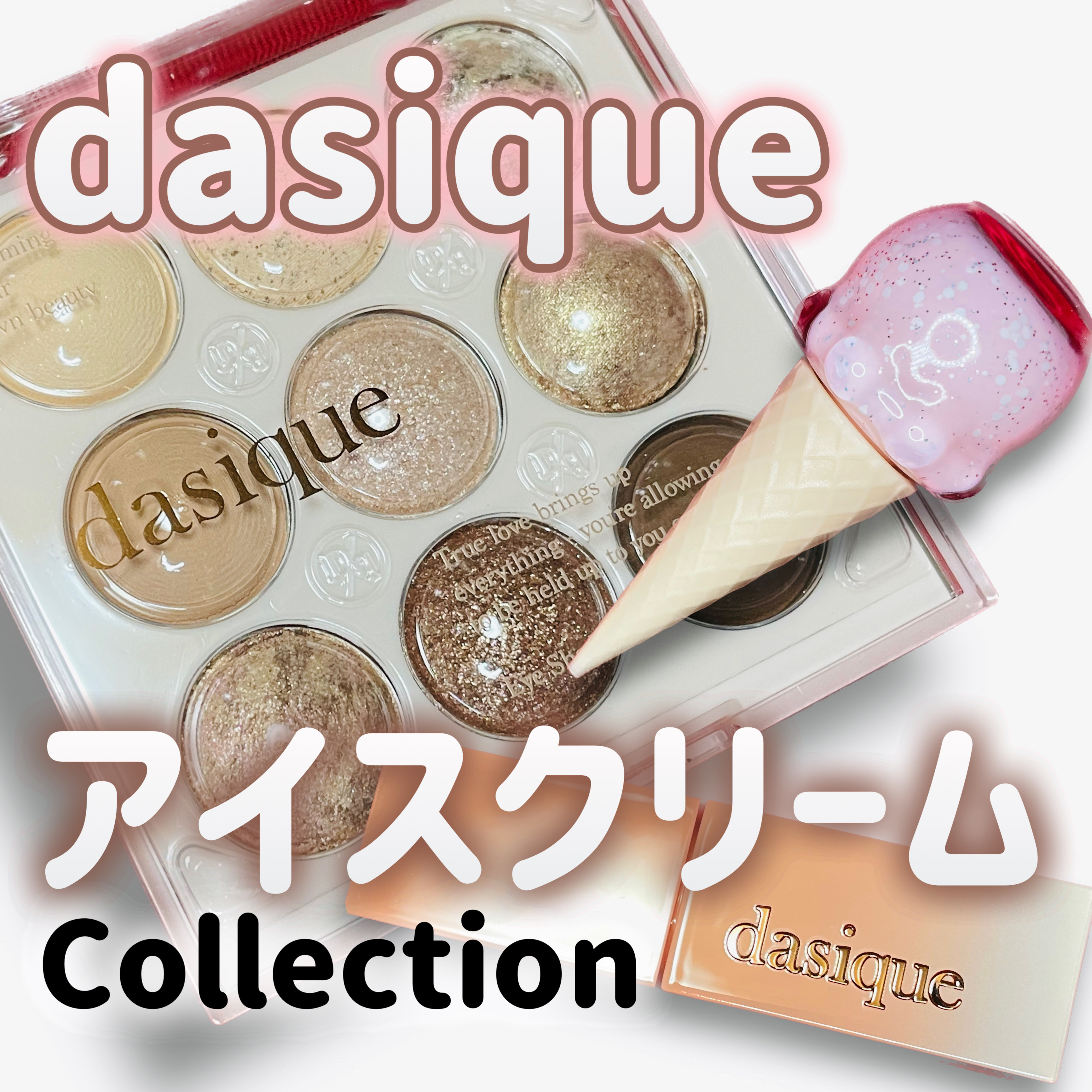 ジューシーデュイティント/dasique/リップティントを使ったクチコミ（1枚目）