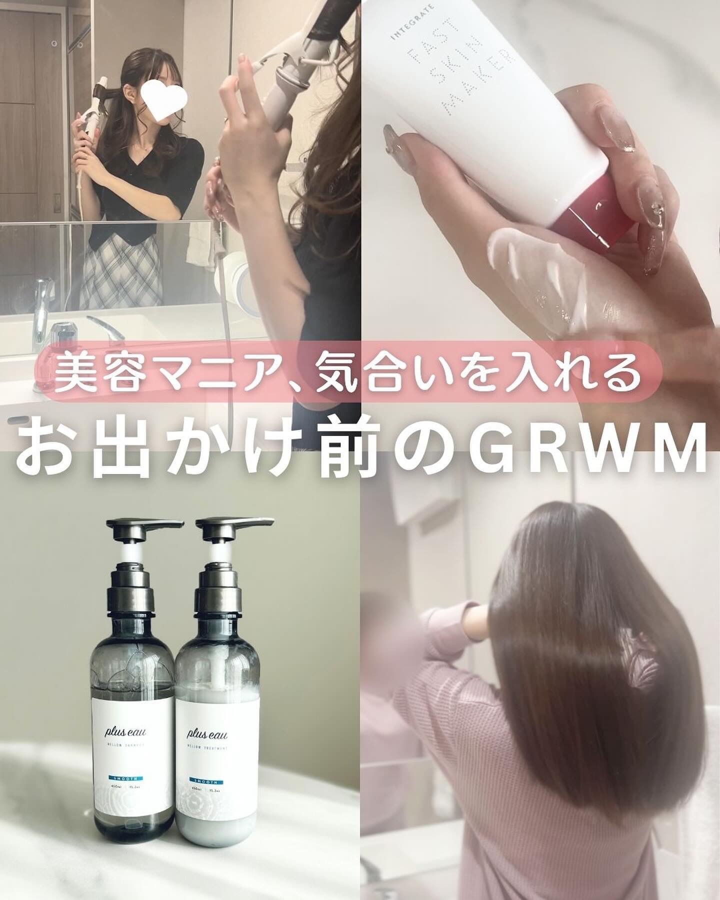 メロウシャンプー/メロウトリートメント/plus eau/市販シャンプーを使ったクチコミ（1枚目）