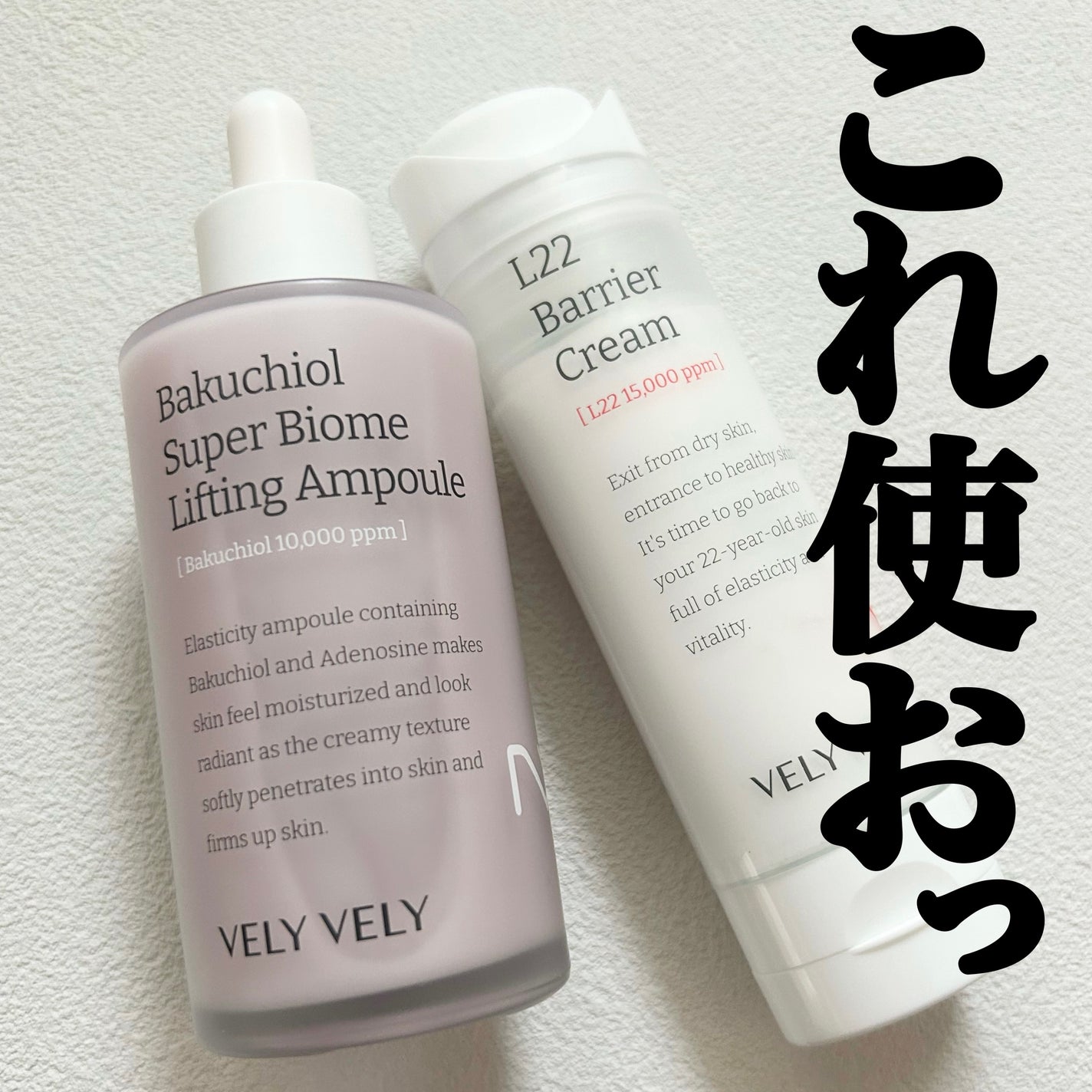 バクチオールスーパーバイオーム リフティングアンプル/VELY VELY/美容液を使ったクチコミ(1枚目)