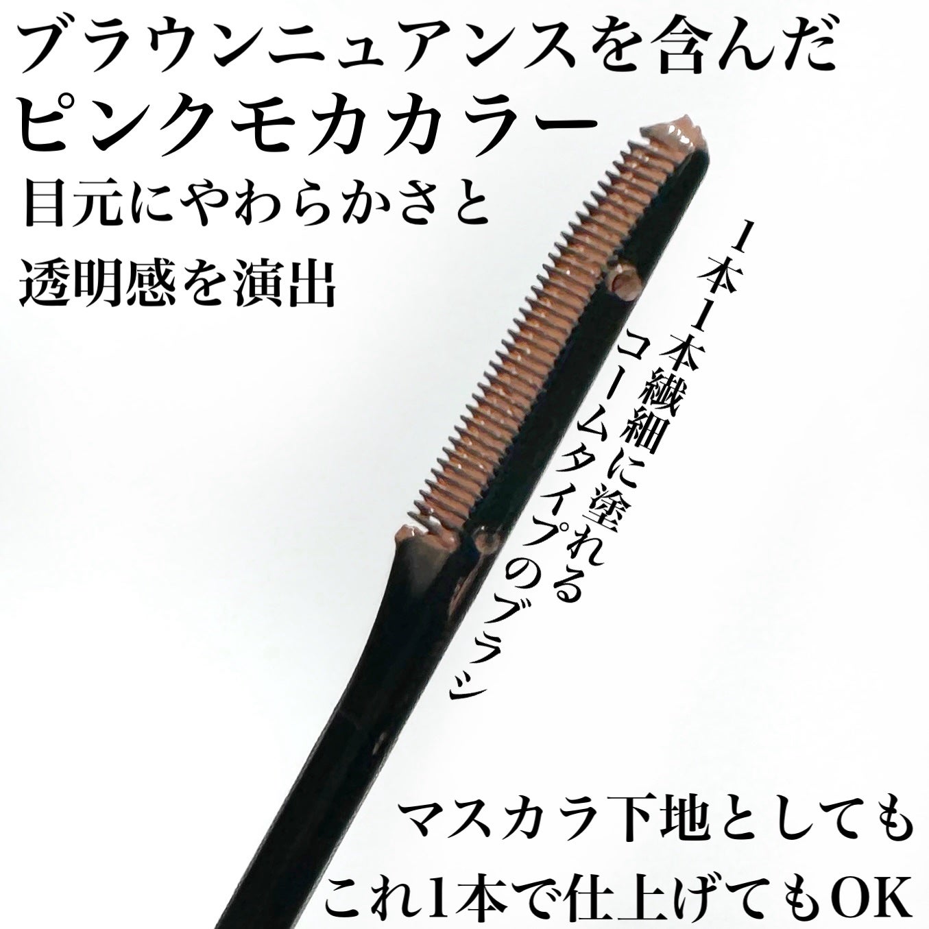 ラッシュフォーマーEX(クリア)/KATE/マスカラを使ったクチコミ(4枚目)