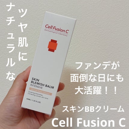 スキンブレミッシュバーム/Cell Fusion C(セルフュージョンシー)/化粧下地を使ったクチコミ(1枚目)