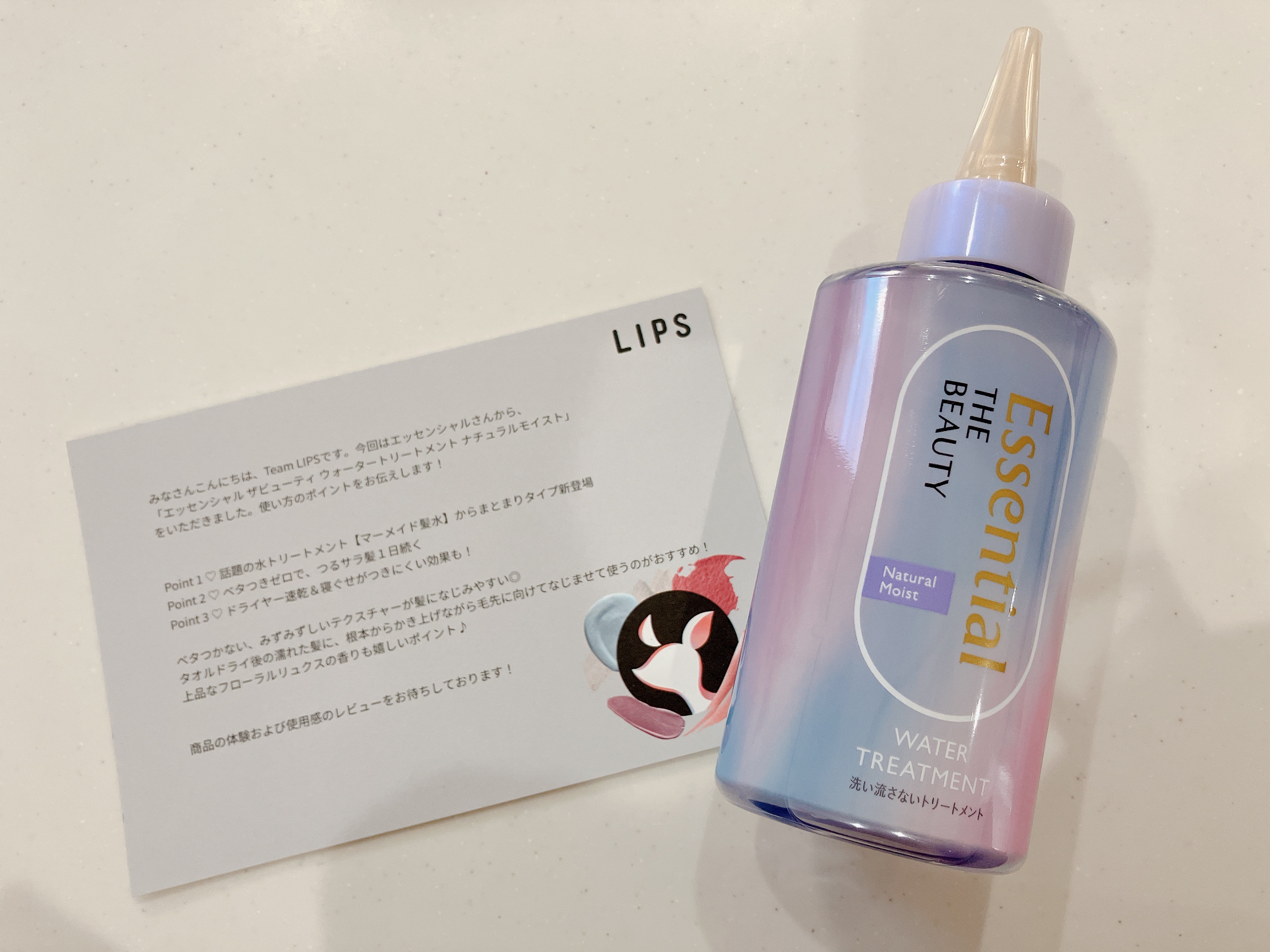 エッセンシャル プレミアム ウォータートリートメント ナチュラルモイスト/エッセンシャル/アウトバストリートメントを使ったクチコミ（1枚目）