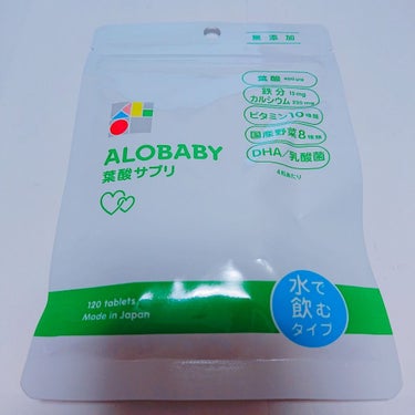 葉酸サプリ/ALOBABY/健康サプリメントを使ったクチコミ（4枚目）