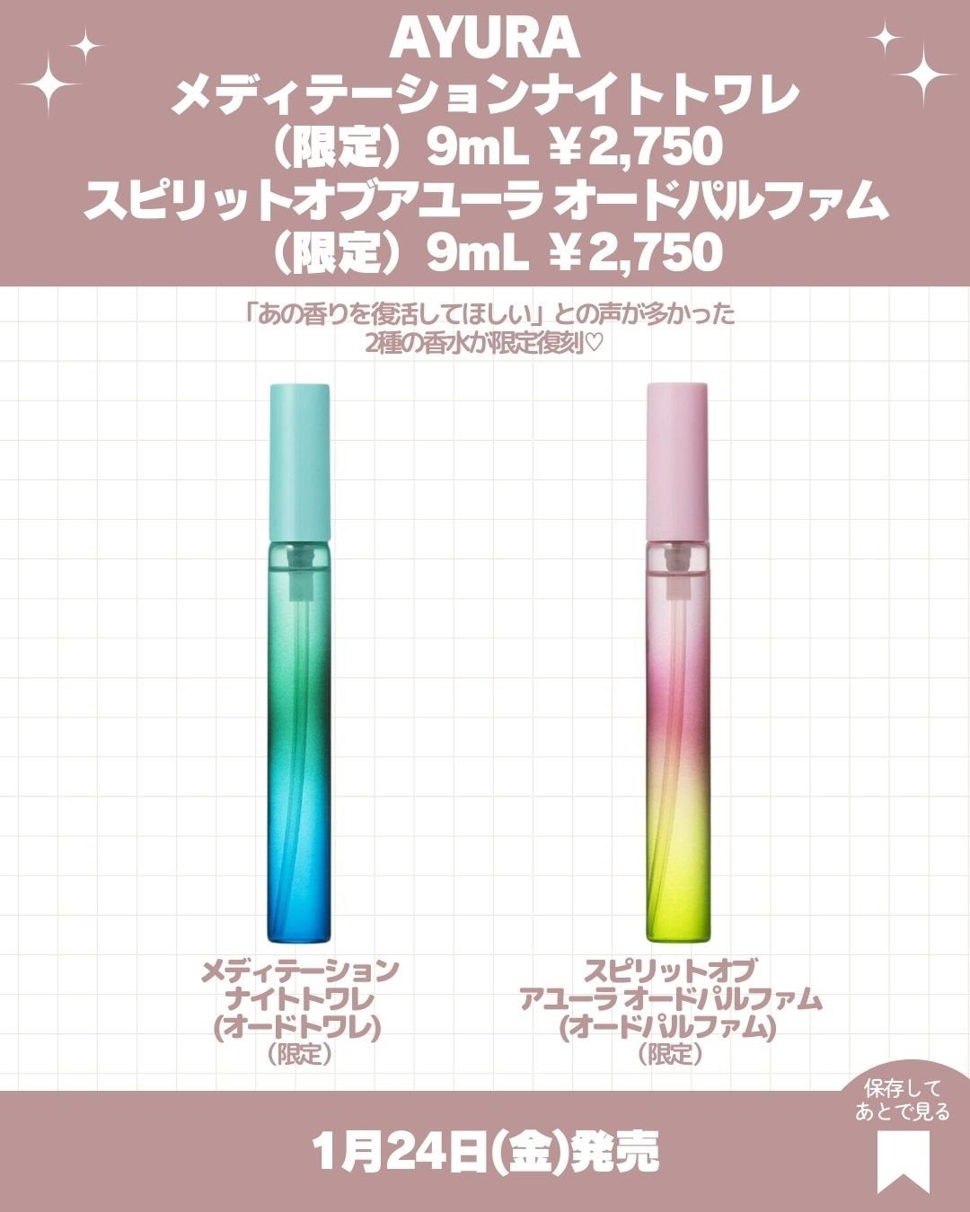 メディテーションナイトトワレ/AYURA/香水(レディース)を使ったクチコミ(2枚目)
