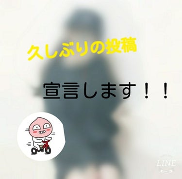 みなさんこんにちは！！

ゆうです。
久しぶりの投稿ですいません🙇🏻💦
テストや部活が忙しくて(勝手な言い訳)


今回はダイエットを頑張ろうという所投稿になります
(需要がなくてすいません)


今私