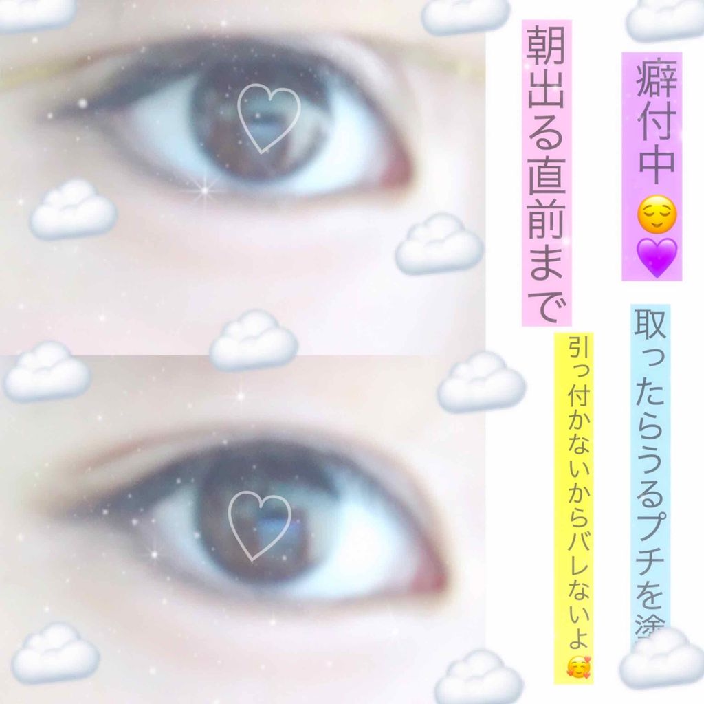 ルドゥーブル/ルドゥーブル/二重まぶた用アイテムを使ったクチコミ(3枚目)