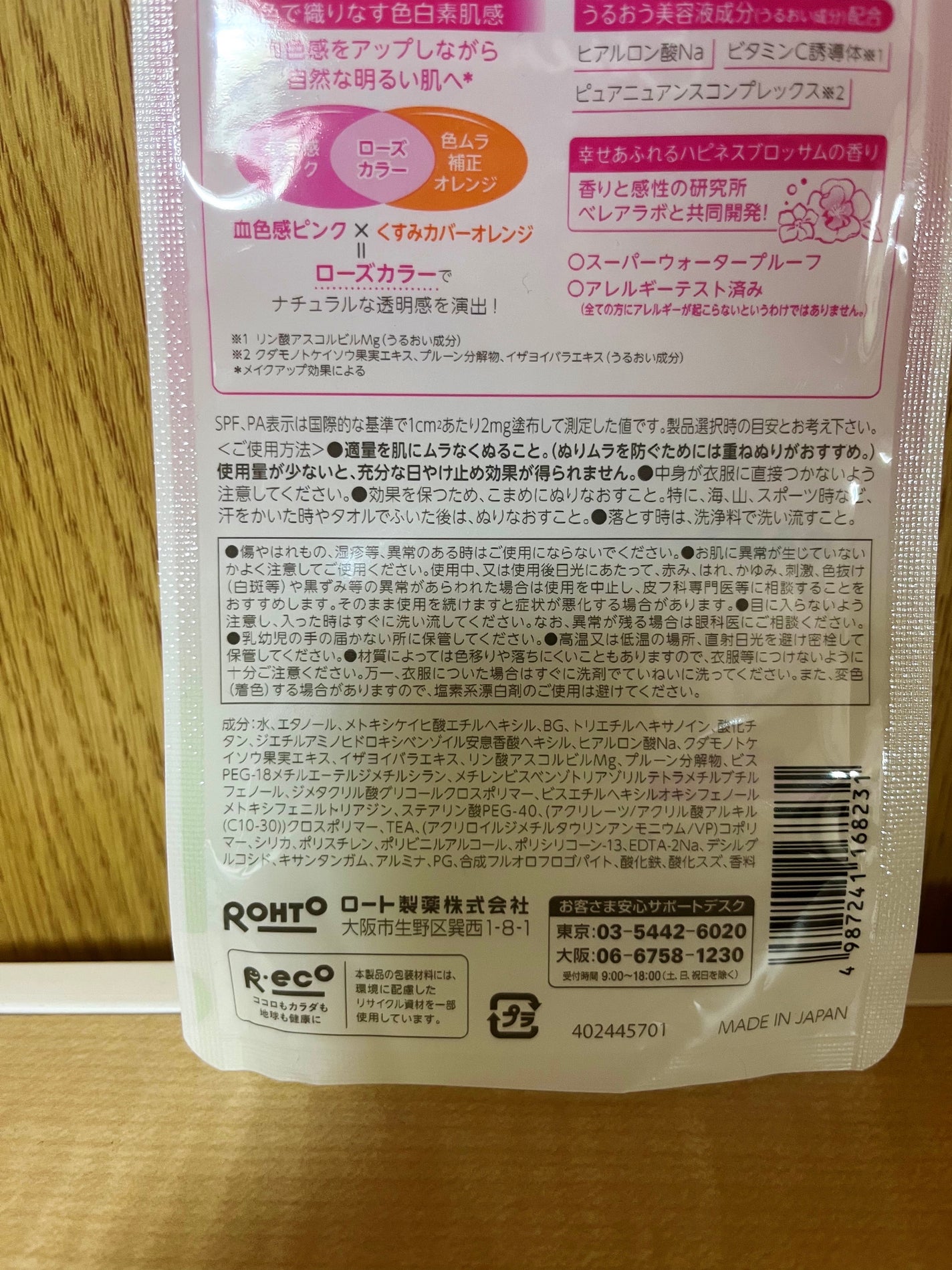 スキンアクア トーンアップUVエッセンス/スキンアクア/日焼け止めクリームを使ったクチコミ(2枚目)