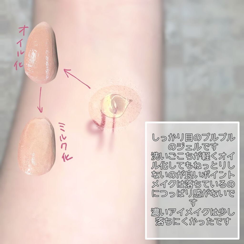 ピュアクレンジングジェル ホワイト/Salanaru(サラナル)/クレンジングジェルを使ったクチコミ(3枚目)