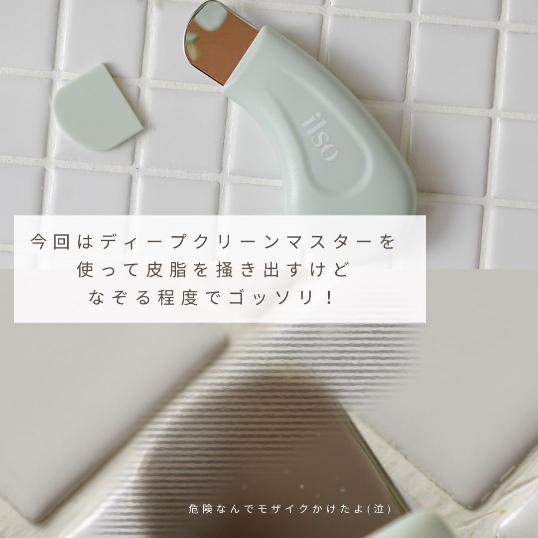 ナチュラルマイルドクリアノーズパック/ilso/シートマスク・パックを使ったクチコミ(4枚目)