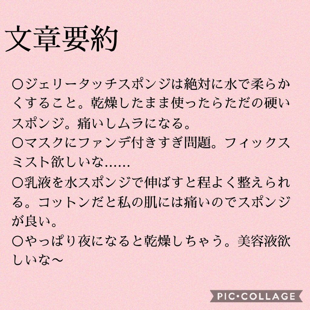 ライトフル Ｃ＋ティンティッド プライマーSPF45(PA++++)/M・A・C/化粧下地を使ったクチコミ（3枚目）