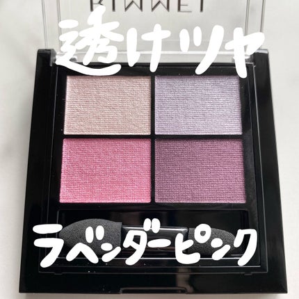 ワンダー エバー アイシャドウ/リンメル ロンドン/アイシャドウパレットを使ったクチコミ(1枚目)