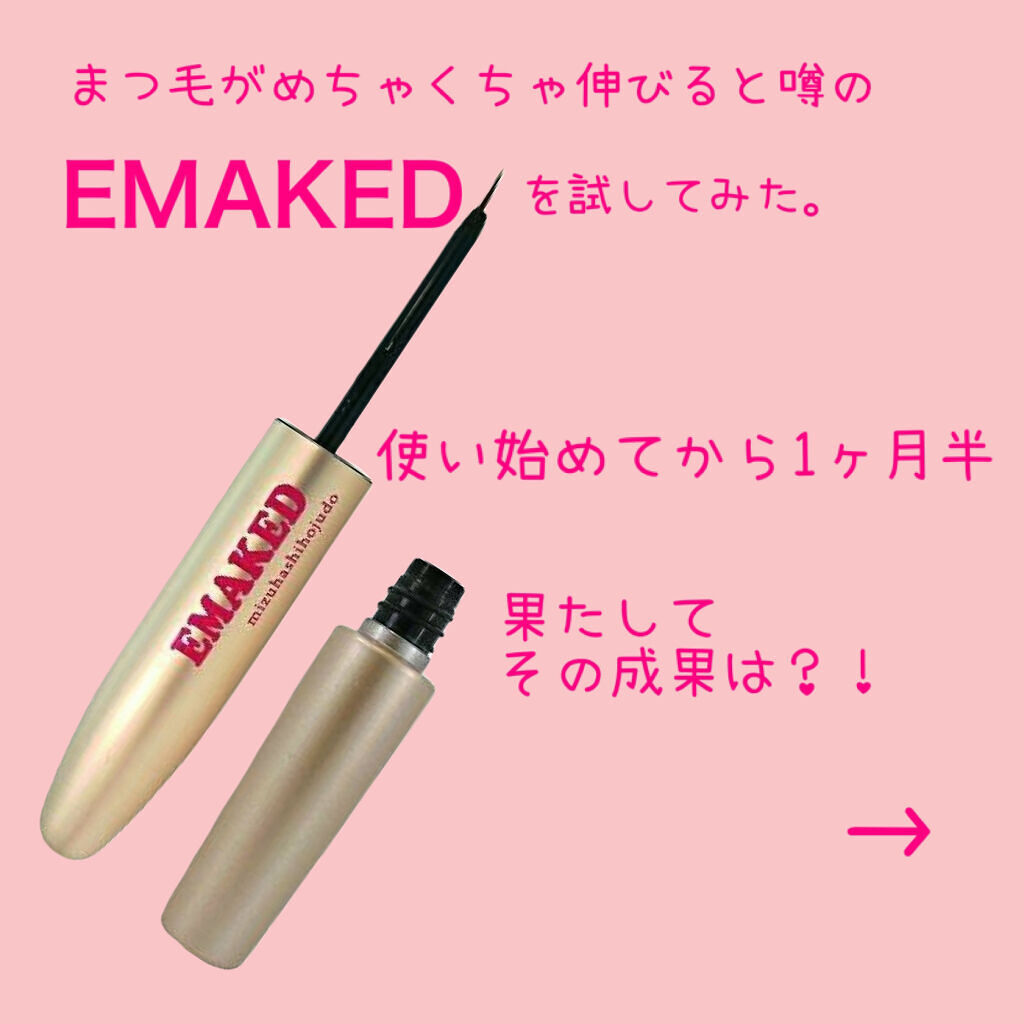 EMAKED（エマーキット）/水橋保寿堂製薬/まつげ美容液を使ったクチコミ（1枚目）