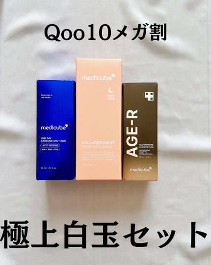 グルタチオングロウアンプル/MEDICUBE/美容液を使ったクチコミ(2枚目)