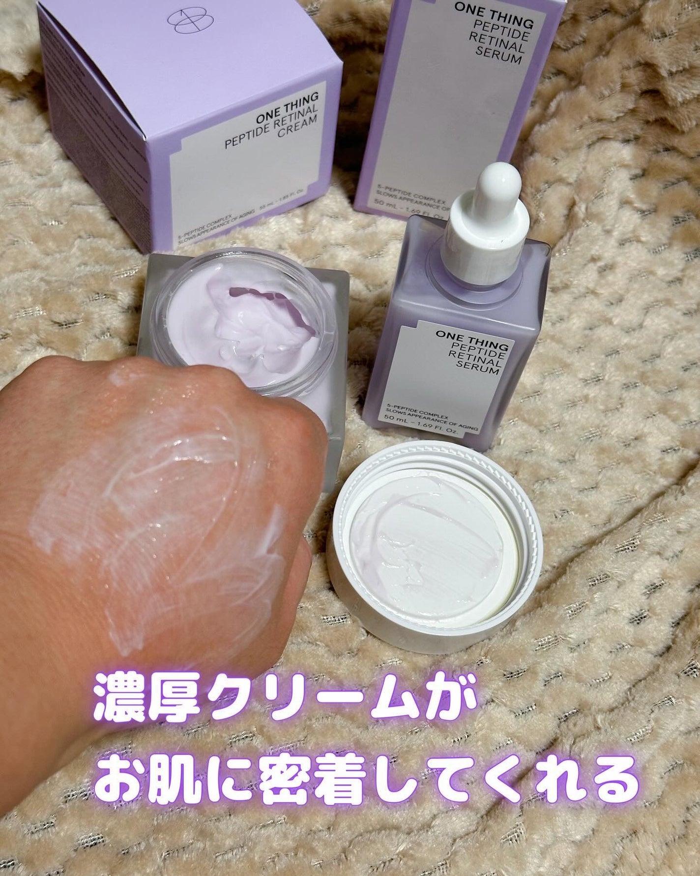 ペプチドレチナールセラム/ONE THING/美容液を使ったクチコミ(5枚目)