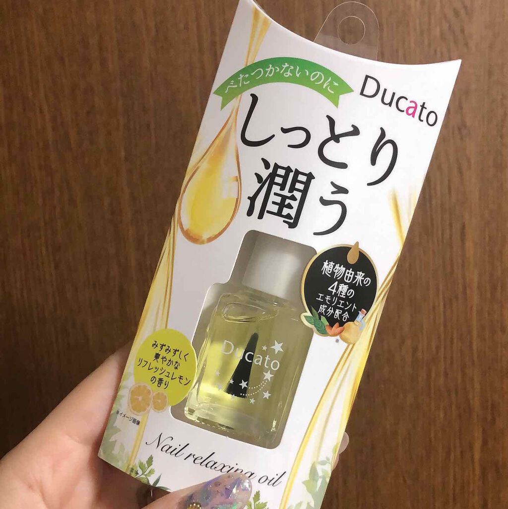 ネイルリラクシングオイル/デュカート/ネイルオイル・トリートメントを使ったクチコミ（1枚目）