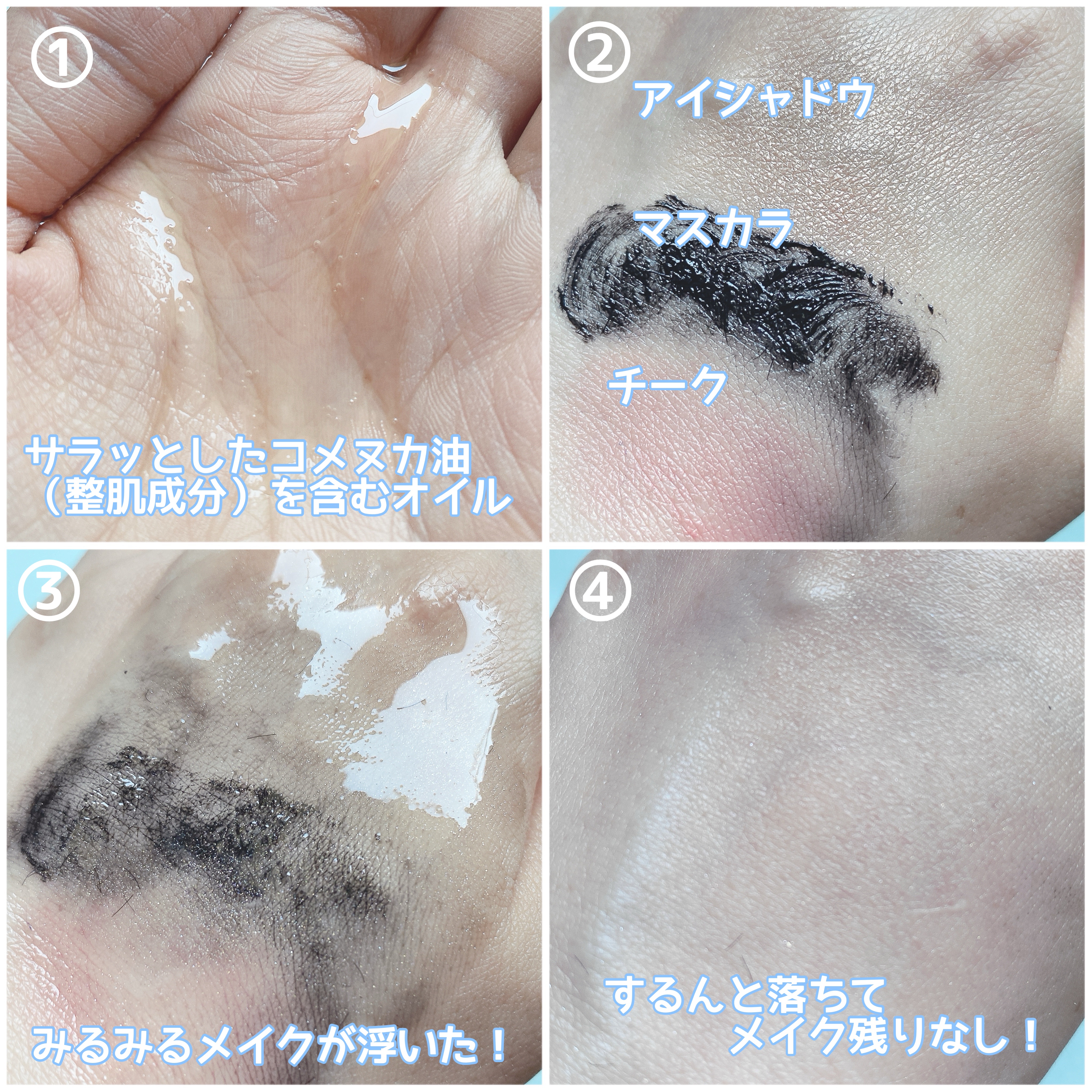 毛穴撫子 お米のクレンジングオイル/毛穴撫子/オイルクレンジングを使ったクチコミ（2枚目）