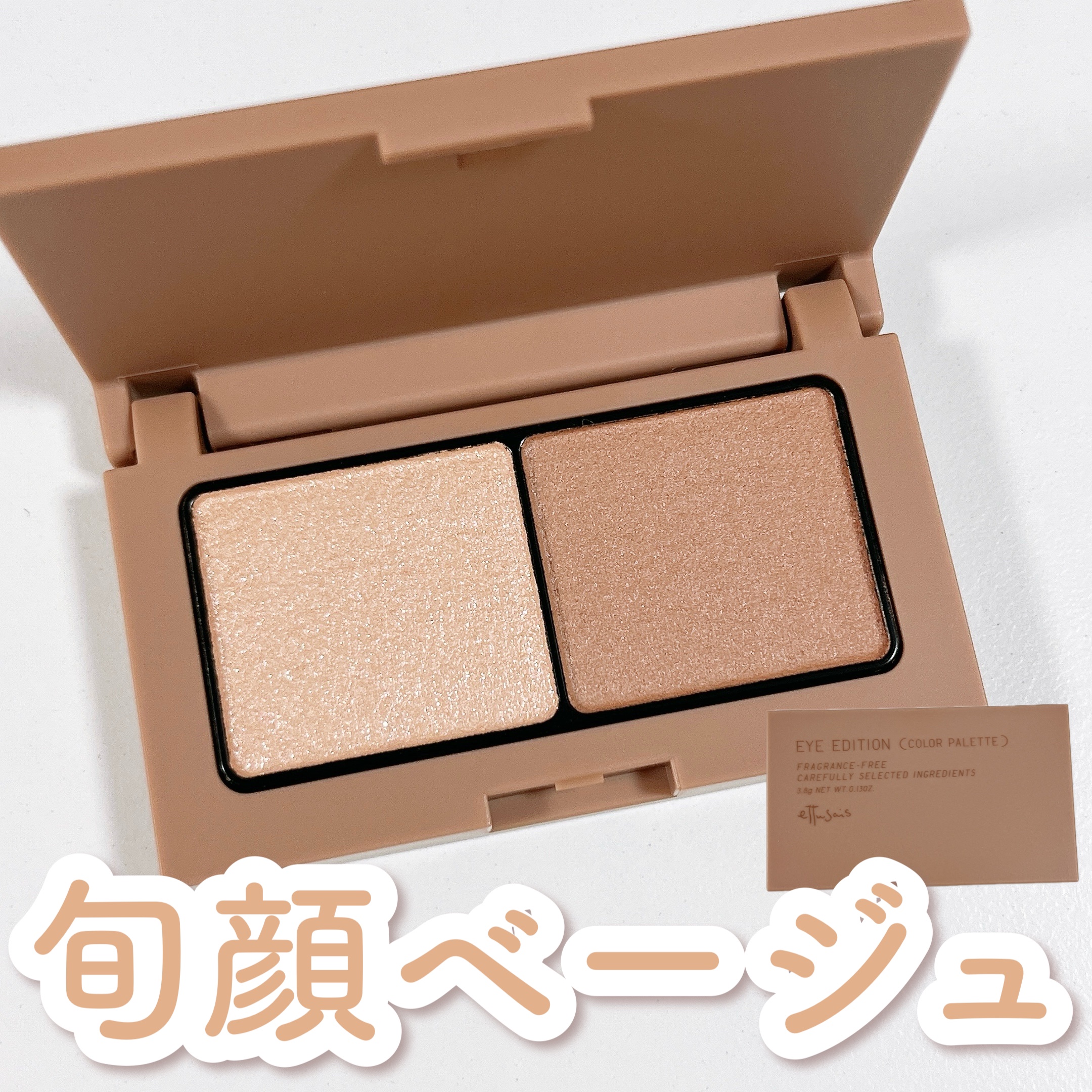 エテュセ アイエディション(カラーパレット)/ettusais/アイシャドウパレットを使ったクチコミ（1枚目）