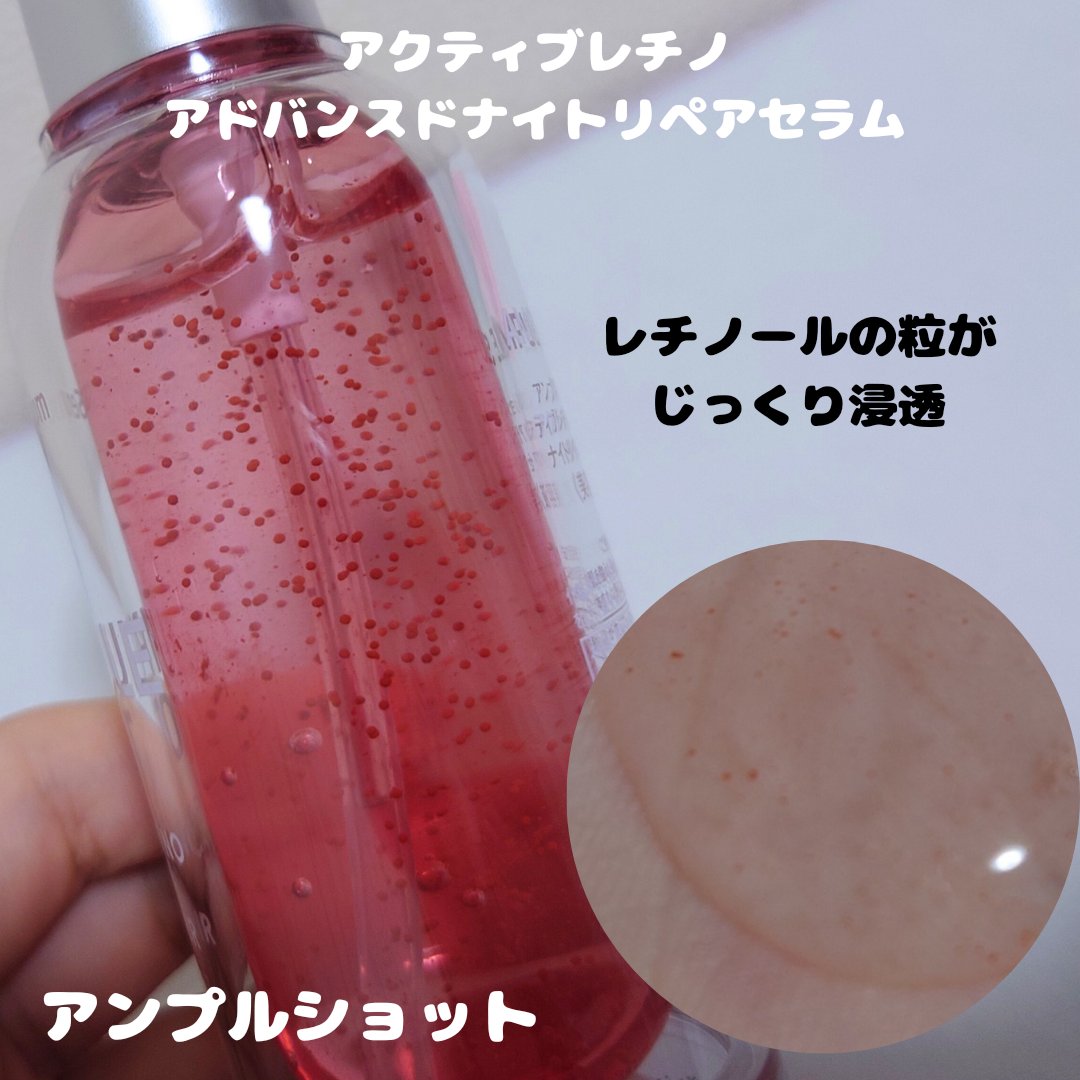 アクティブレチノ ナイトトリートメント ローション/AMPULE SHOT/化粧水を使ったクチコミ（3枚目）