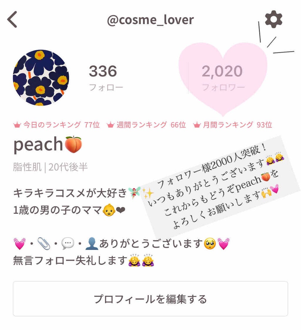 peachð on LIPS ãâã€ãã«2000人çªç ŽããããïŒ(éè«å€±ç€ŒããŸãðââïž)ã€ã..ãïŒ1æç®ïŒ