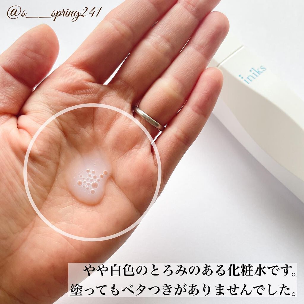 センシティブ ディープモイスト ローション/iniks/化粧水を使ったクチコミ（3枚目）