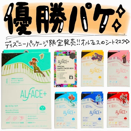 スペシャル ハッピー フェイスボックス ディズニーデザイン/ALFACE+/シートマスク・パックを使ったクチコミ(1枚目)
