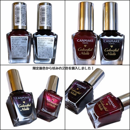 カラフルネイルズ/キャンメイク/マニキュアを使ったクチコミ(2枚目)