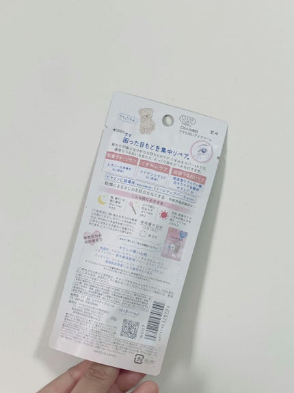 ごめんね素肌 クマらないアイクリーム/クリアターン/アイケア・アイクリームを使ったクチコミ(2枚目)