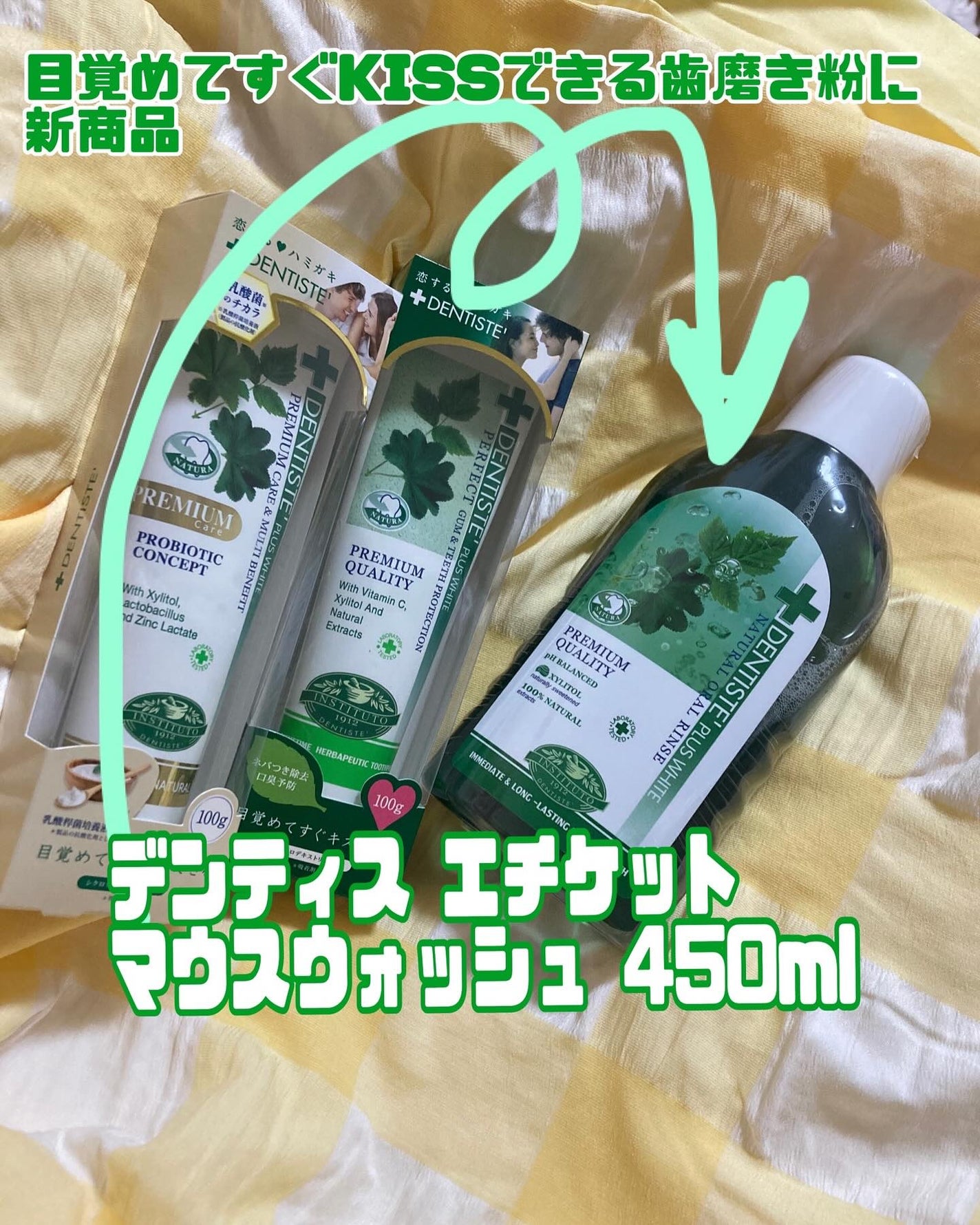 デンティス オーラルリンス/デンティス/マウスウォッシュ・スプレーを使ったクチコミ(1枚目)