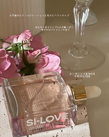 スノーホワイト/PINKGHOST/ヘアオイルを使ったクチコミ(3枚目)