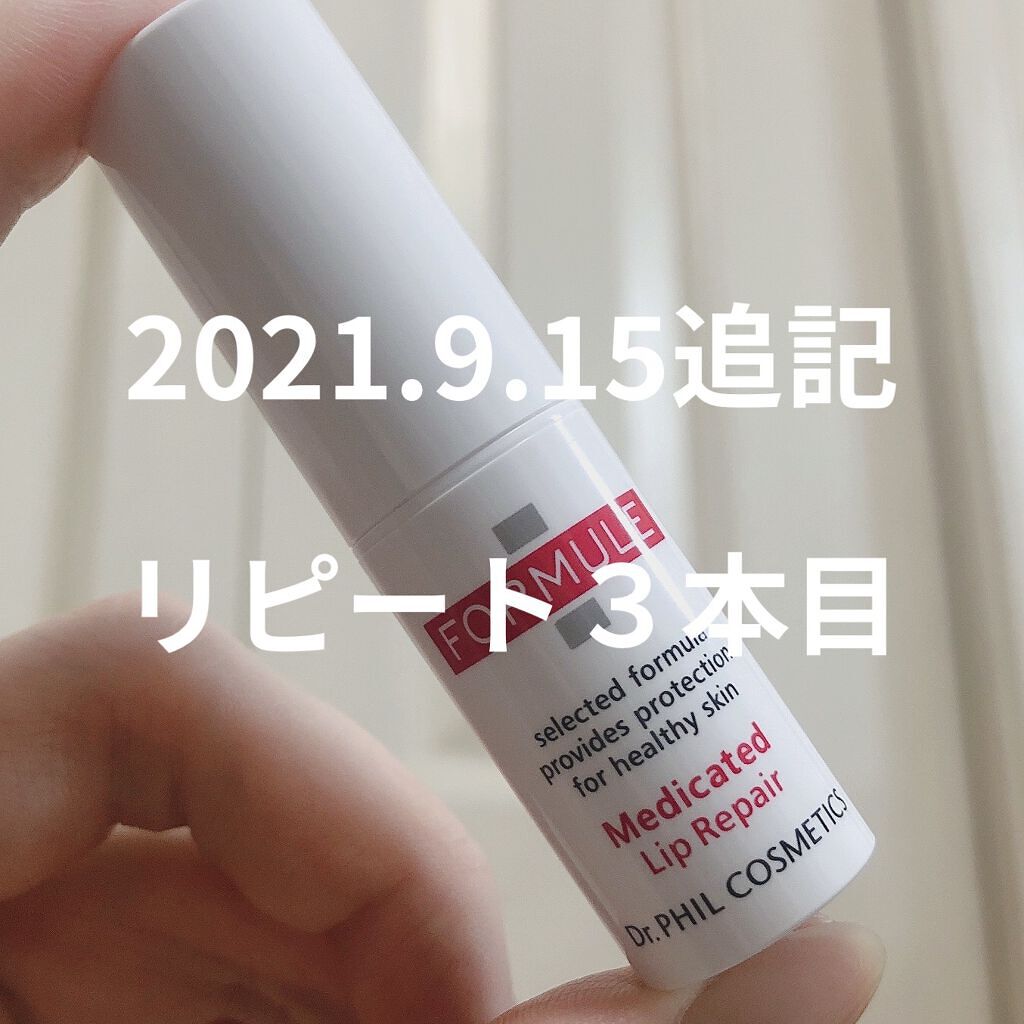 薬用リップリペア/フォルミュール/リップクリームを使ったクチコミ（1枚目）