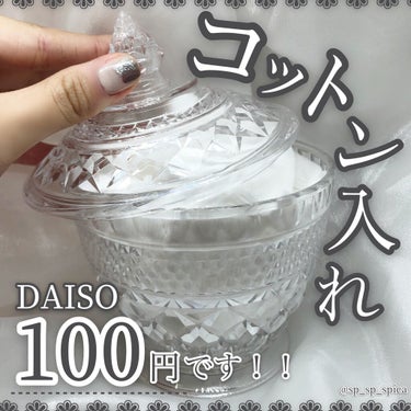 シャイニーポット/DAISO/その他の画像