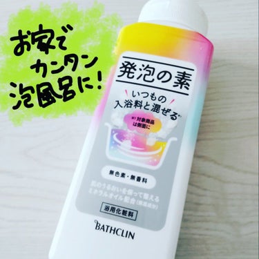 Ayur Time（アーユルタイム） ラベンダー＆イランイランの香り 40g/アーユルタイム/入浴剤を使ったクチコミ（1枚目）